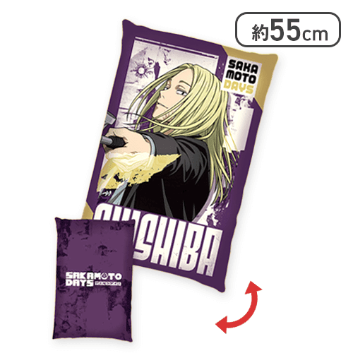 【神々廻】SAKAMOTO DAYS BIGクッションvol.2
