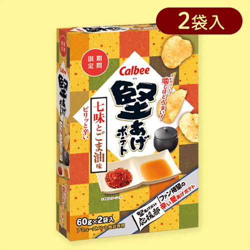 【七味とごま油】堅あげポテト2PBIGBOX　七味とごま油味ver※賞味期限:2025/09/30