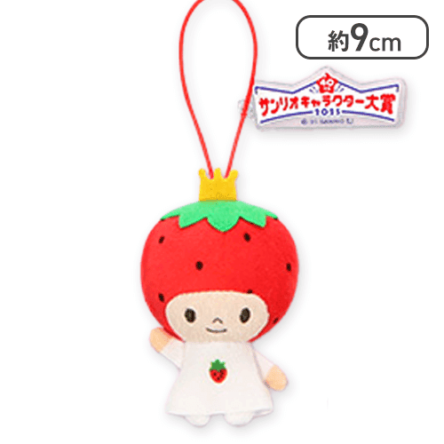 いちごの王さま】サンリオキャラクターズ キャラクター大賞マスコット