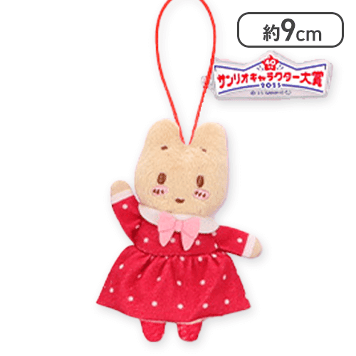 マロンクリーム】サンリオキャラクターズ キャラクター大賞マスコット