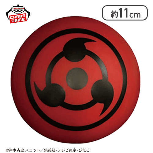 写輪眼】NARUTO-ナルト- 疾風伝 写輪眼ルームライト | オンライン