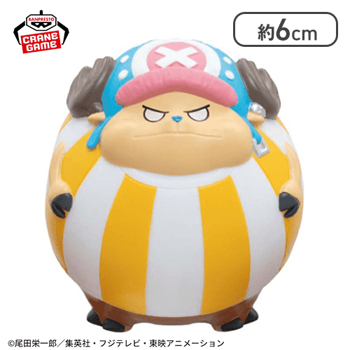 【チョッパー】ワンピース バウンドボールフィギュアvol.6