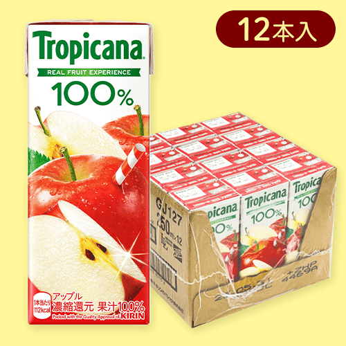 【12本入】トロピカーナ 100% アップル 250ml LLスリム※賞味期限:2025/12/10
