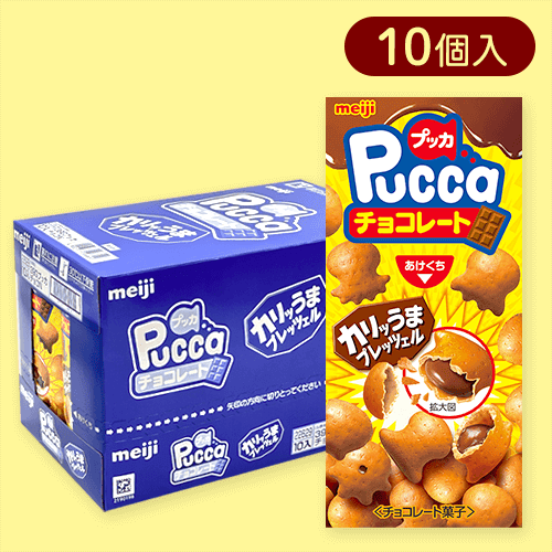 【10個入】プッカチョコレート※賞味期限:2026/02/28