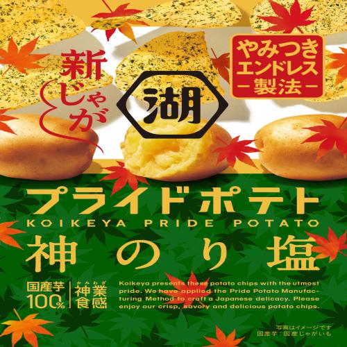 【12個入】プライドポテト 神のり塩※賞味期限:2025/10/31