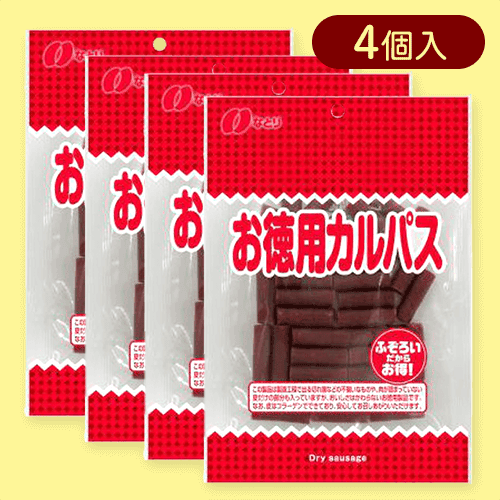 【4個入】お徳用カルパス※賞味期限:2025/09/30