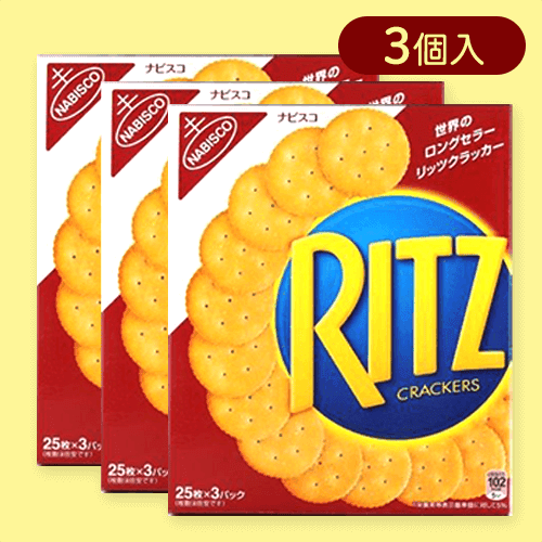 【3個入】リッツ<クラッカーL>※賞味期限:2026/01/31