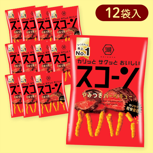 【12袋入】スコーンやみつきバーベキュー※賞味期限:2026/01/31