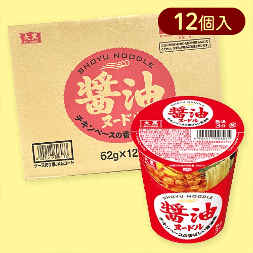 【12個入】醤油ヌードル※賞味期限:2025/10/16