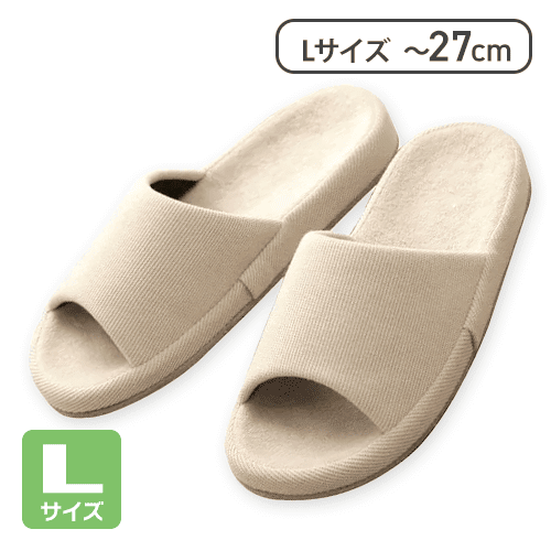 【IV】【Lサイズ】ルームシューズ　リンド　コンフォート