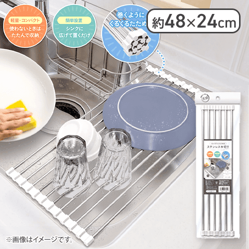 ステンレス水切り