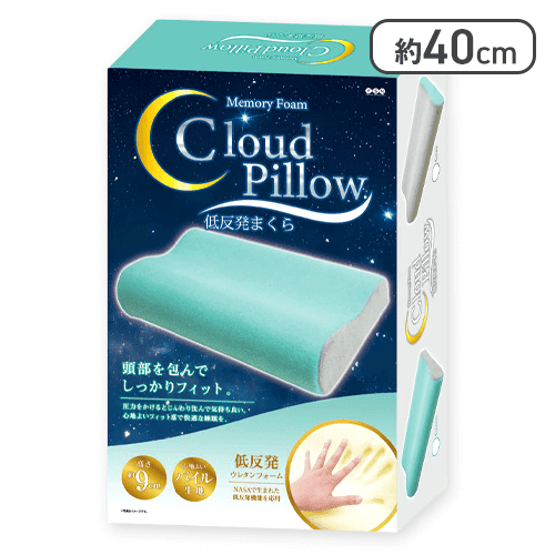 【グリーン】低反発枕Cloud Pillow