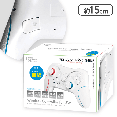 ホワイト】背面ボタン付き！Game Spirits SW用ワイヤレス