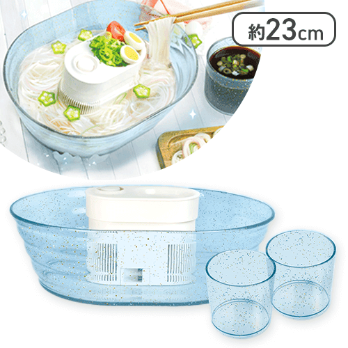 【クリアラメブルー】流しそうめん器 キラキラ クリア ラメ カラー