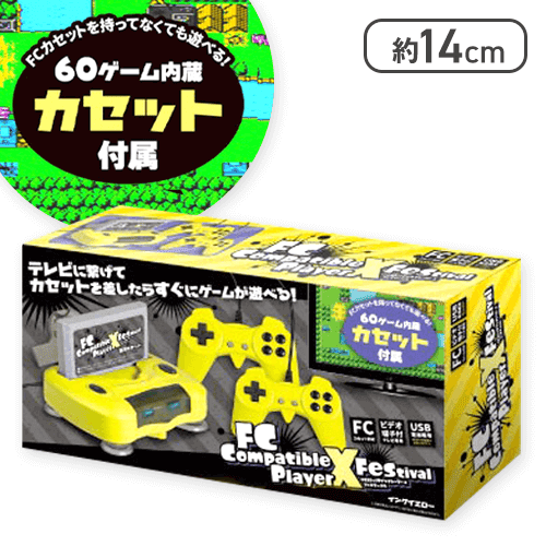 イエロー】FCコンパチブルプレーヤーX フェスティバル | オンライン