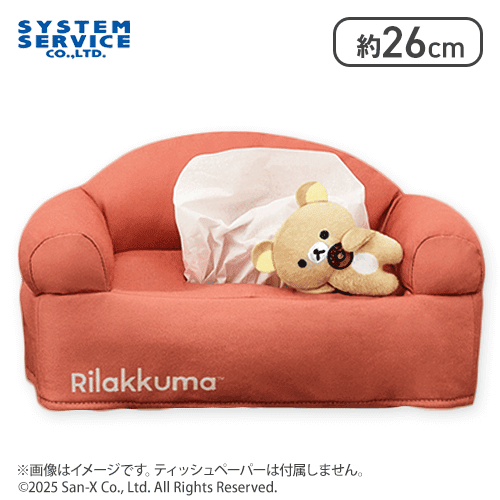 【オレンジ】リラックマ BASIC RILAKKUMA くつろぎソファ型ティッシュBOXカバー