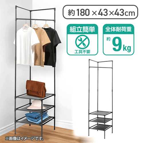 組立式ハンガー収納ラック