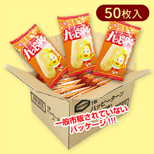 【50枚入】ハッピーターン※賞味期限:2025/10/17