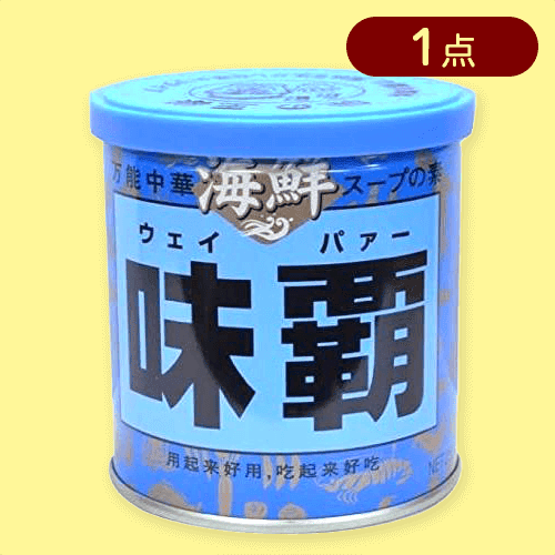 海鮮味覇 250g※賞味期限:2026/07/10