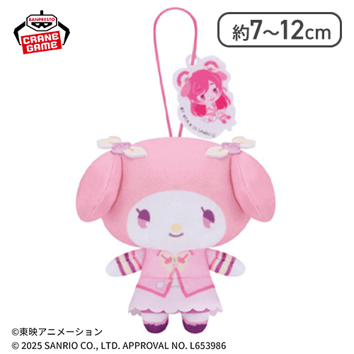 【マイメロディ】Yes！プリキュア5GoGo！×サンリオキャラクターズ わくわくおでかけぬいぐるみ〜サンリオver.〜