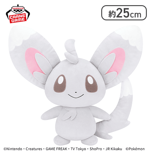 ポケットモンスター めちゃもふぐっとぬいぐるみ〜チラーミィ〜