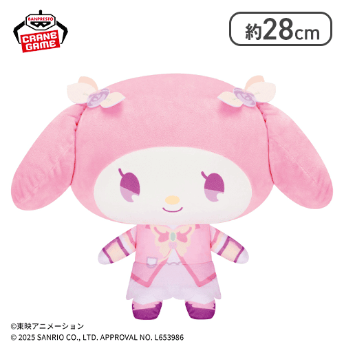 Yes！プリキュア5GoGo！×サンリオキャラクターズ めちゃもふぐっとぬいぐるみ〜マイメロディ〜
