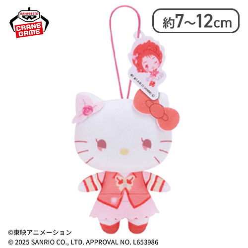 【ハローキティ】Yes！プリキュア5GoGo！×サンリオキャラクターズ わくわくおでかけぬいぐるみ〜サンリオver.〜
