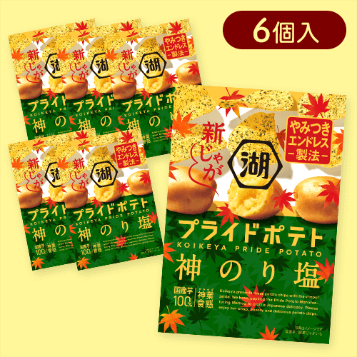 【6個入】プライドポテト 神のり塩※賞味期限:2025/11/30