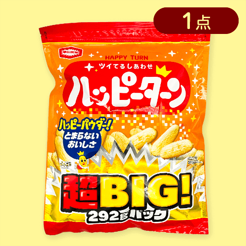 超ビッグパックハッピーターン※賞味期限:2025/10/16