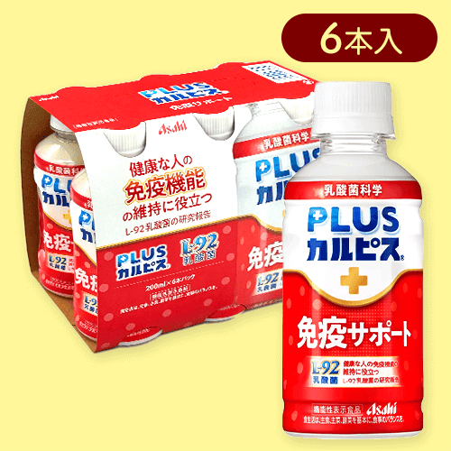 PLUSカルピス免疫サポートPET200ml 6本パック※賞味期限:2025/12/31