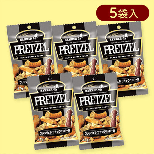 【5袋入】プレッツェル ブラックペッパー※賞味期限:2025/08/05