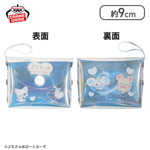 【ゆき】ぷちきゅあ〜Precure Fairies〜 オーロラミニポーチ