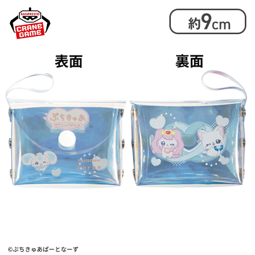 【ぽるん】ぷちきゅあ〜Precure Fairies〜 オーロラミニポーチ