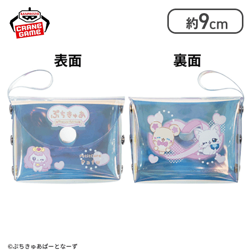 【ぱふ】ぷちきゅあ〜Precure Fairies〜 オーロラミニポーチ