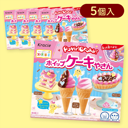 【5個入】ポッピンクッキン ホイップケーキやさん※賞味期限:2026/09/30