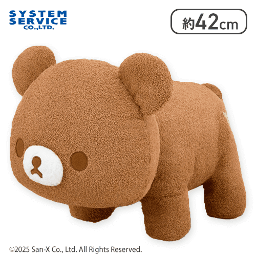リラックマ チャイロイコグマのよつあしぬいぐるみXL プレミアム