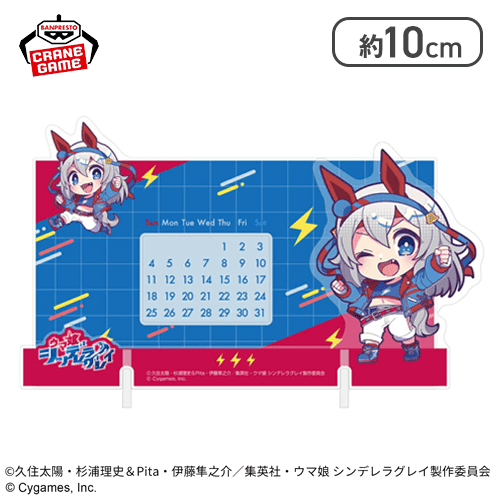 【タマモクロス】『ウマ娘 シンデレラグレイ』 きゅるぽっぷん アクリル万年カレンダー