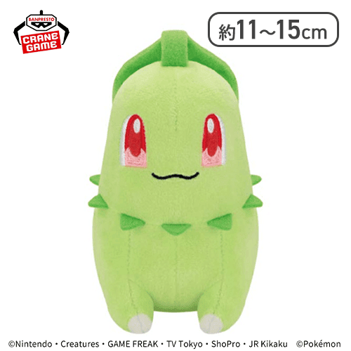【チコリータ】ポケットモンスター カラーセレクションぬいぐるみ green〜トランセル・チコリータ・シェイミ〜