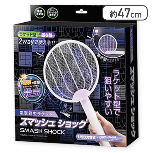 電撃殺虫ラケット スマッシュショック