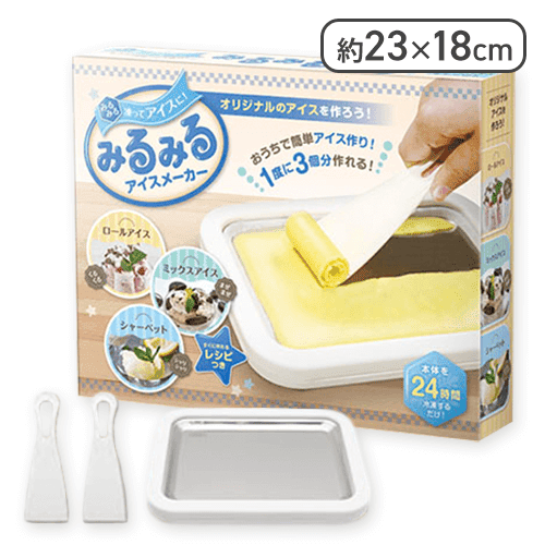 みるみるアイスメーカー