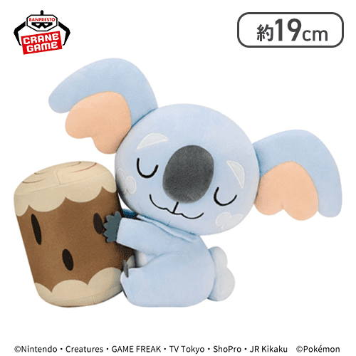 ネッコアラ】ポケットモンスター もふぐっとぬいぐるみ〜ネッコアラ