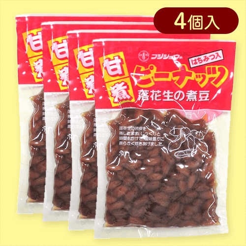 【4個入】甘煮ピーナッツ※賞味期限:2025/09/08