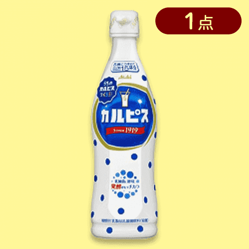 「カルピス」プラボトル470ml※賞味期限:2026/01/08