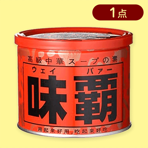 味覇(ウェイパァー) 缶 500g※賞味期限:2026/10/16