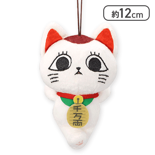 【寝ころび】『ダンダダン』 ターボババア(招き猫)がいっぱいマスコット