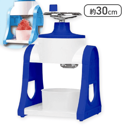 【ブルー】レトロでかわいい手回しかき氷器