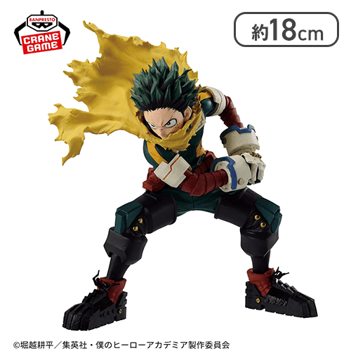僕のヒーローアカデミア MAXIMATIC IZUKU MIDORIYA