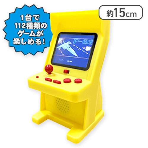 イエロー】ミニアーケードゲーム112 | オンラインクレーンゲーム