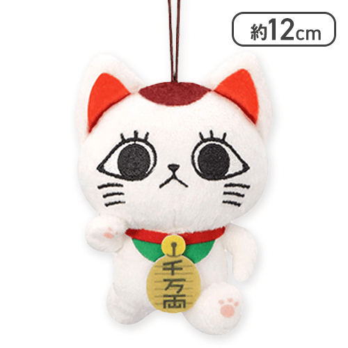 【歩き】『ダンダダン』 ターボババア(招き猫)がいっぱいマスコット