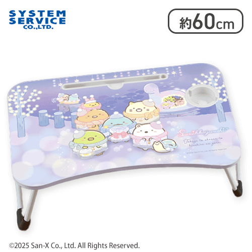 【パープル】すみっコぐらし きらきらな夜 ビッグ木製ラップトップテーブル